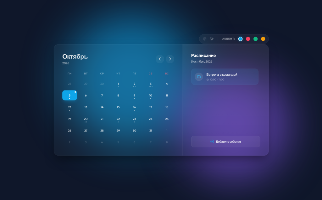Glassmorphism Calendar Widget